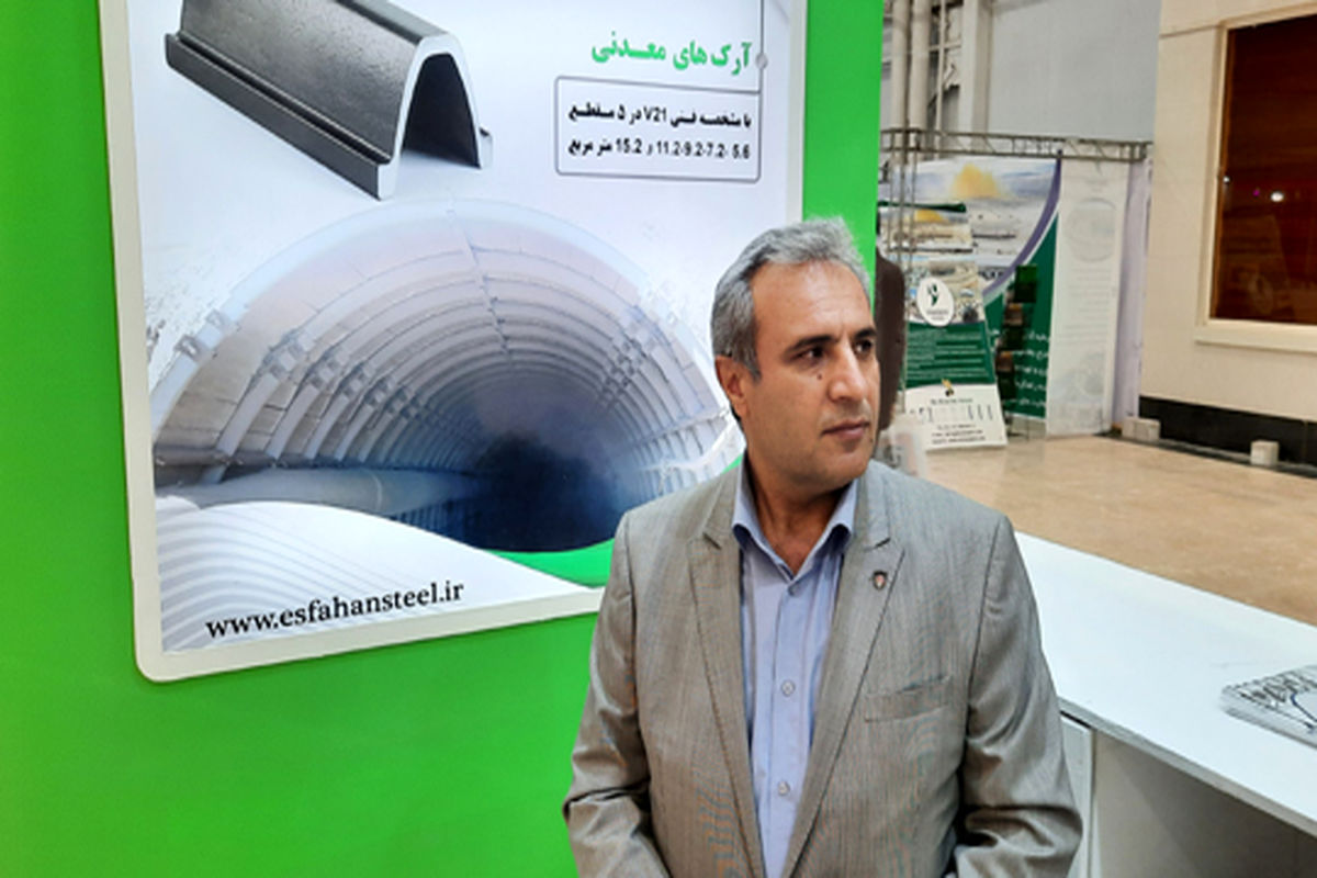 ذوب آهن اصفهان