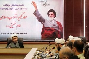 نهضت اسلامی امام خمینی(ره) تحلیل‌گران بزرگ جهان را عاجز کرد