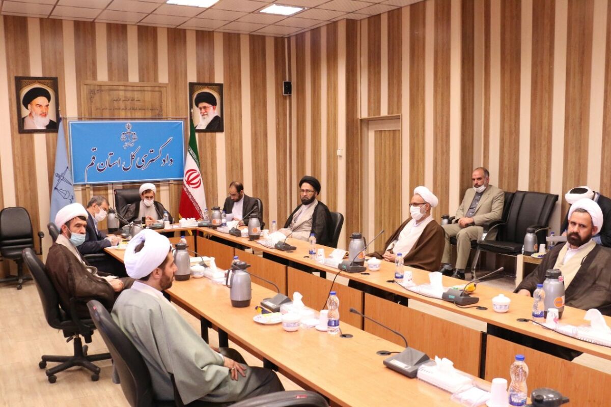 دادگستری قم