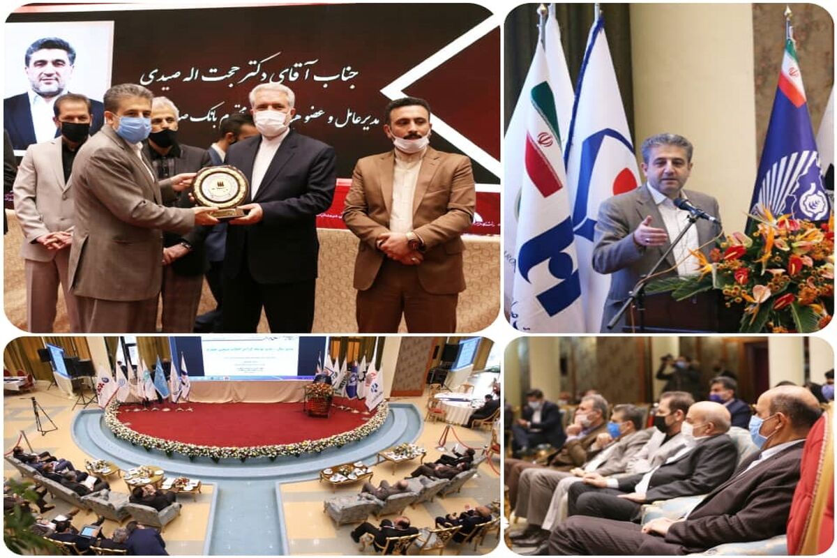 بانک صادرات ایران1