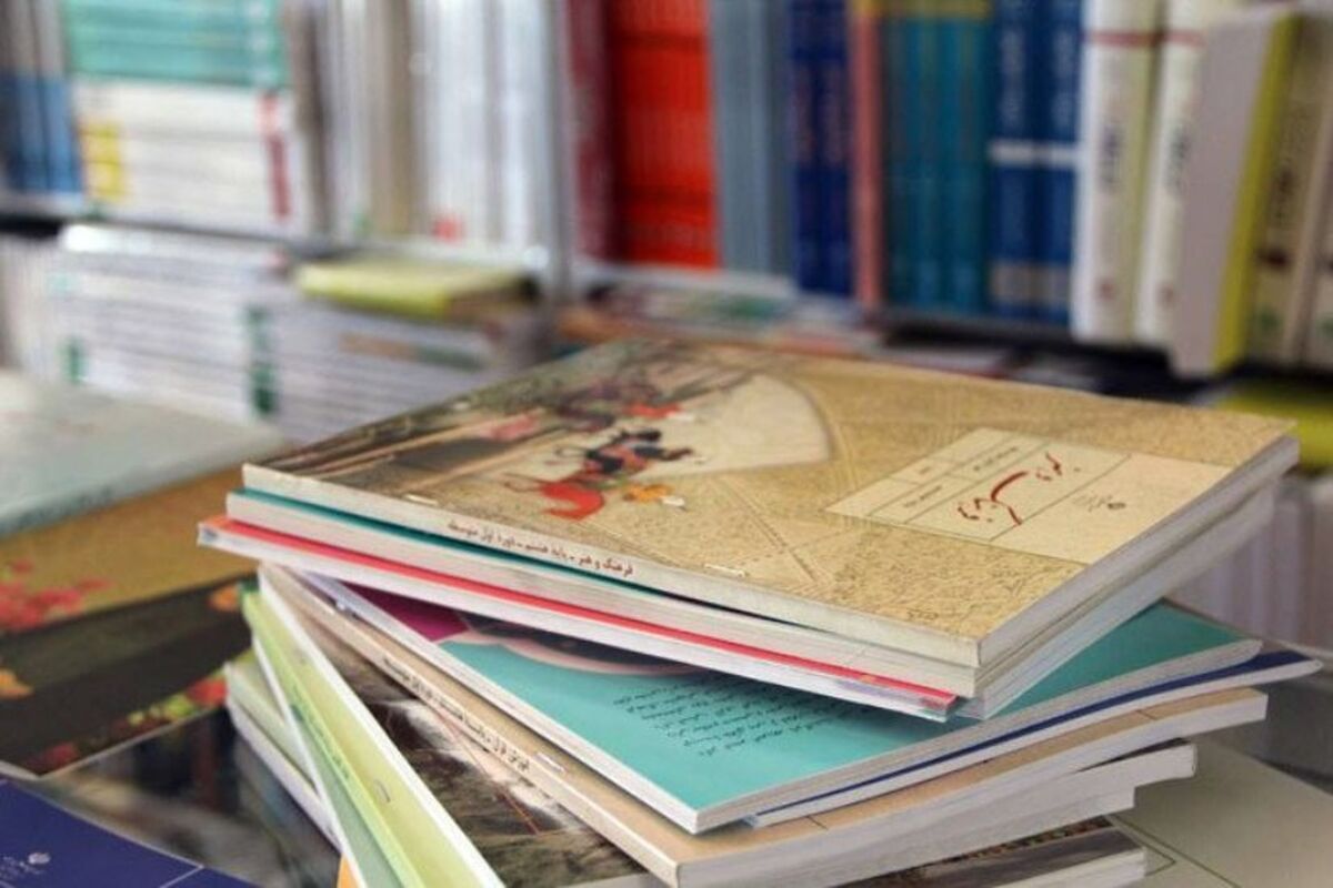 کتاب های درسی