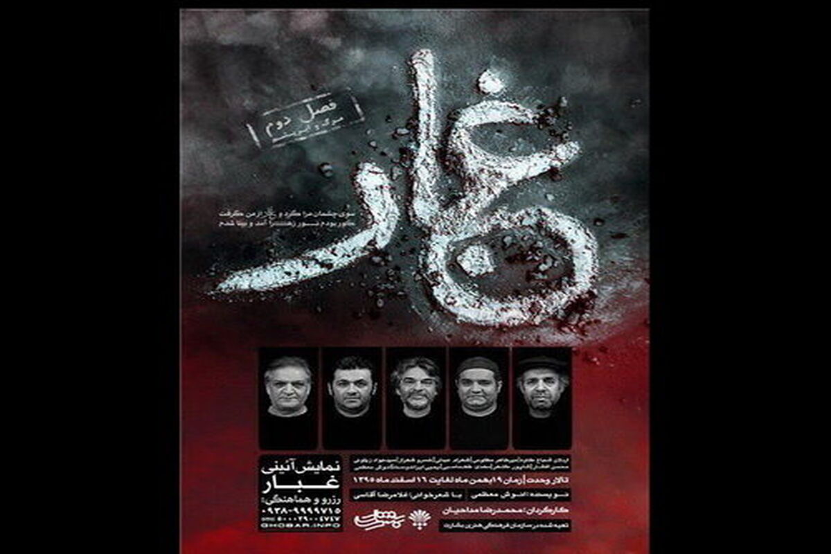 غبار