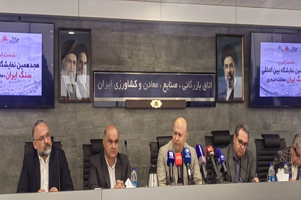 انجمن سنگ ایران 