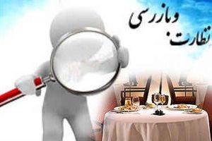 تشدید نظارت بر عملکرد شعبات شرکت های بازاریابی شبکه ای در مازندران