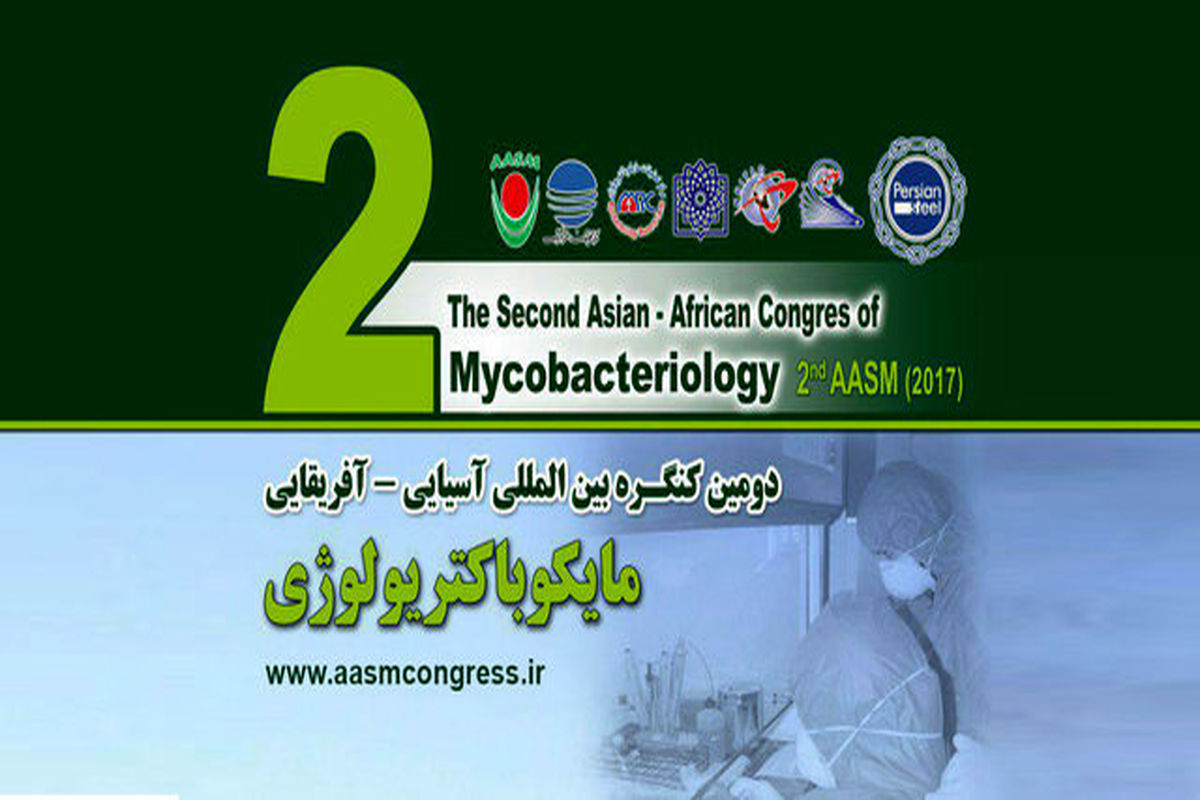 کنگره بین‌المللی جمعیت آسیایی و آفریقایی مایکوباکتریولوژی