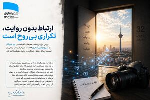 به نام خدا قصه آغاز کن