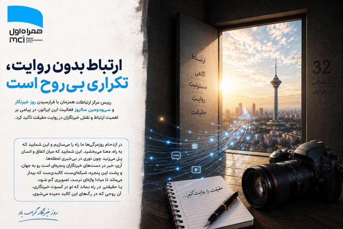 همراه اول