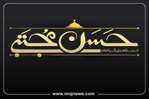 اینفوگرافیک/زندگینامه امام حسن مجتبی (ع)