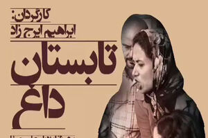 نمایش فیلم تابستان داغ در بخش مسابقه جشنواره فیلم داکا