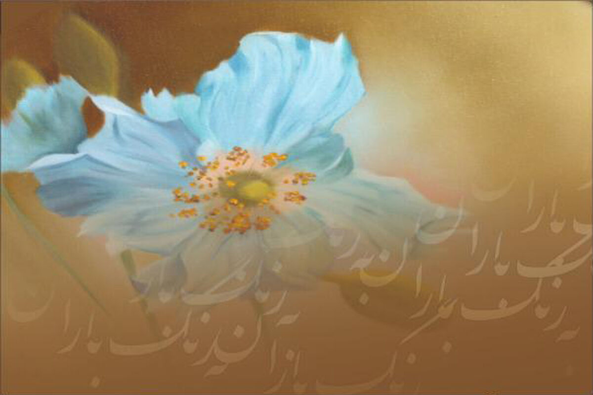 به رنگ باران