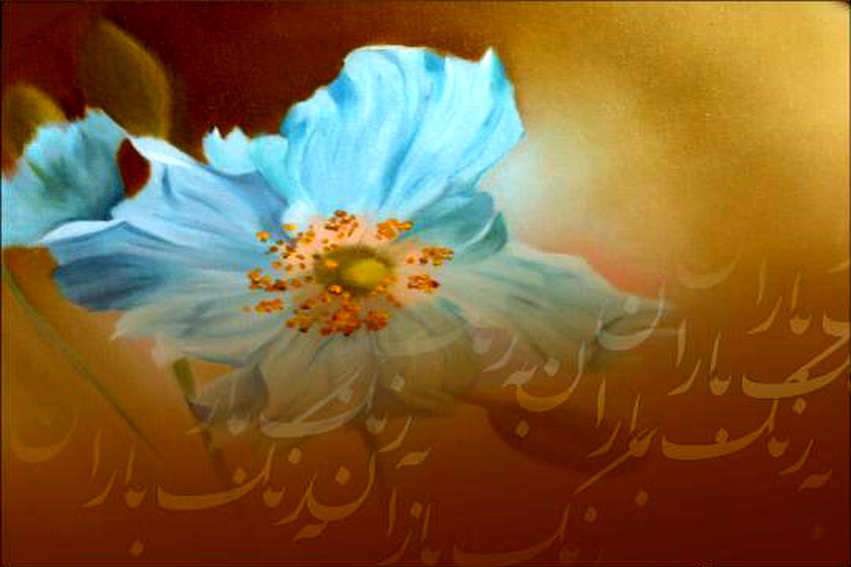 به رنگ باران