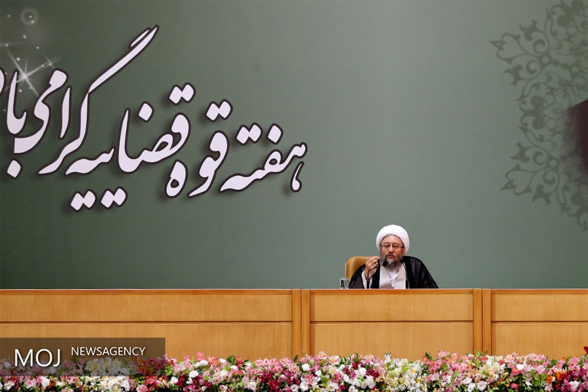 همایش سراسری قوه قضاییه