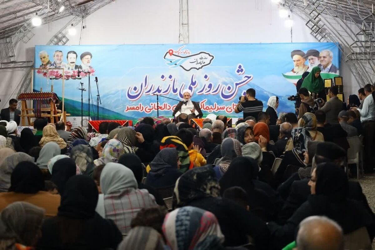 مازندران