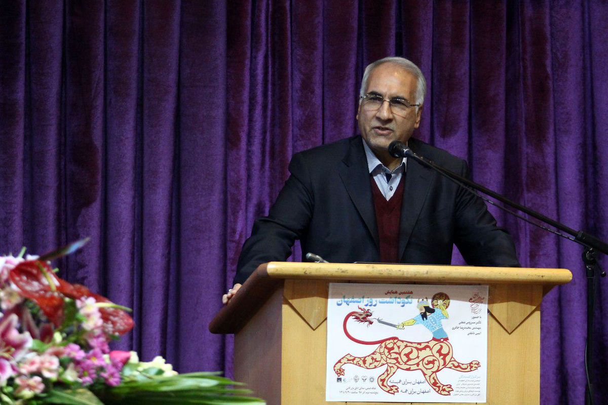 اصفهان-شهردار