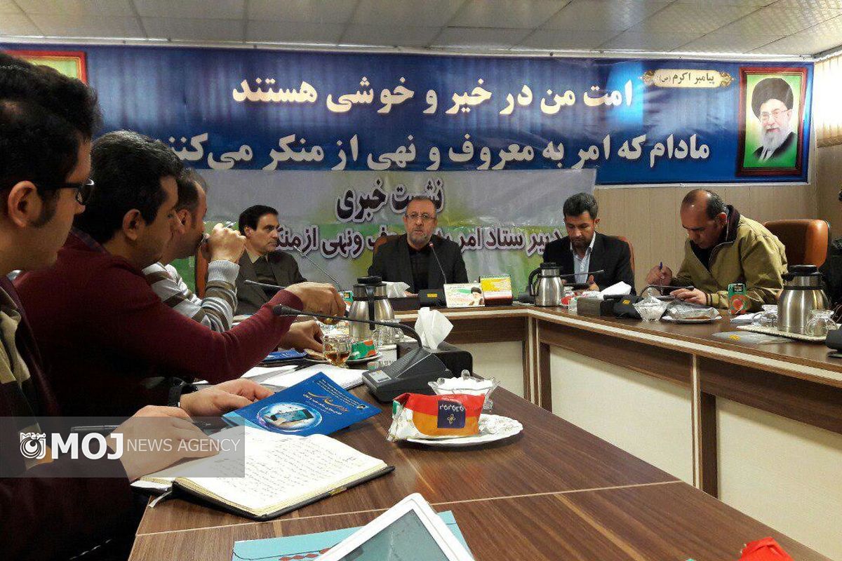 ستاد امر به معروف