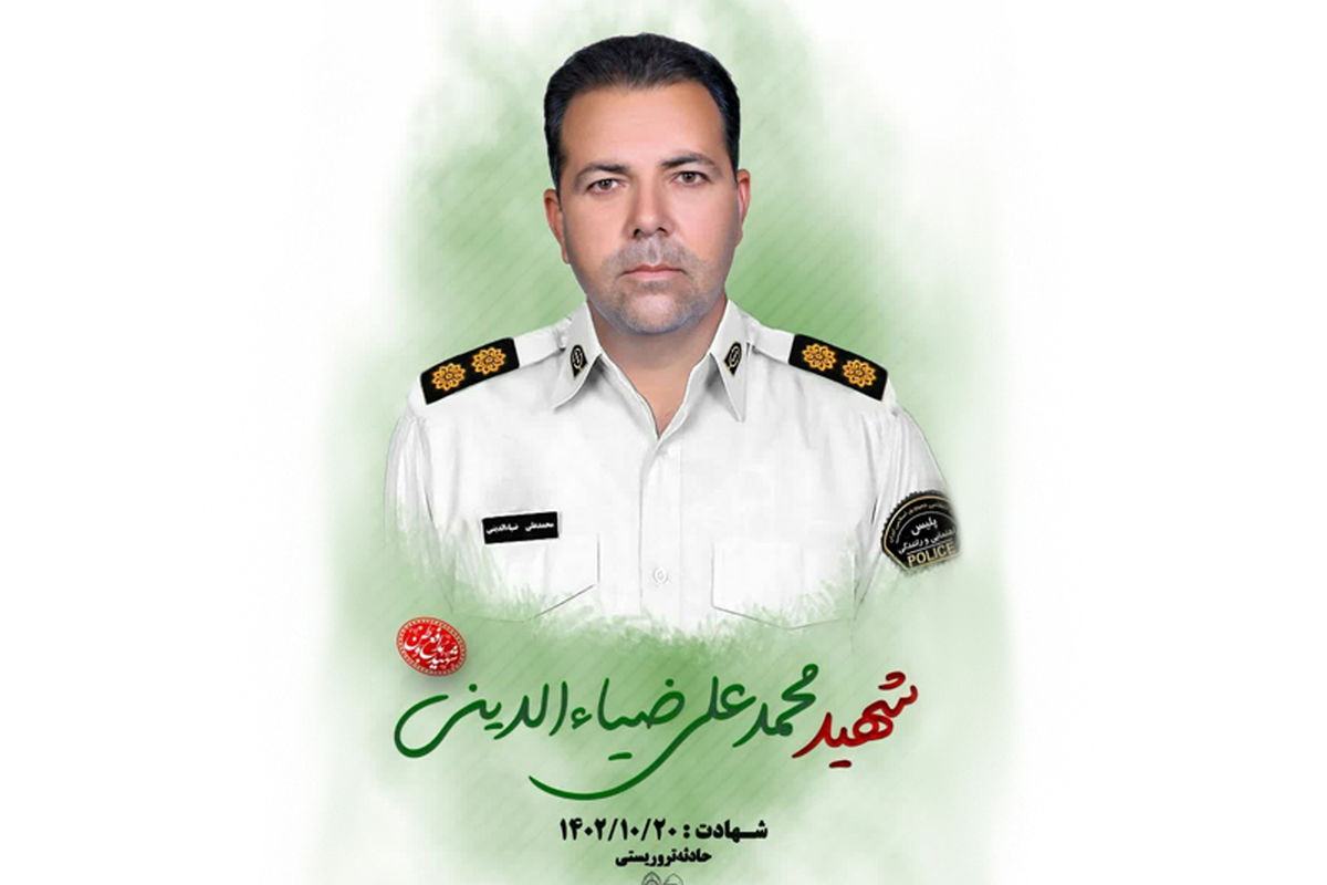 اهدای عضور مامور انتظامی