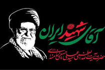 هیئت ها و مهمانان خارجی مراسم وداع با رهبر شهید از کدام کشورها و در چه سطحی بودند؟