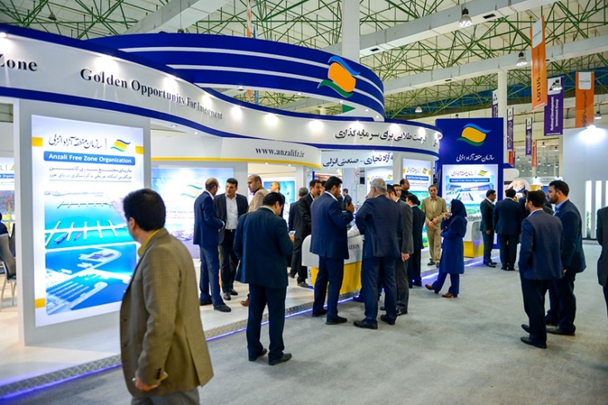 حضور منطقه آزاد انزلی در نمایشگاه