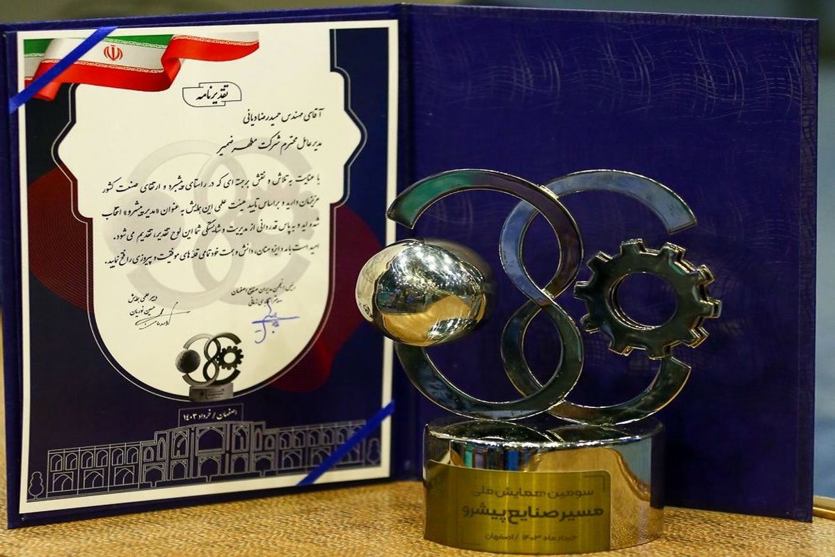 انتخاب الکترونیک