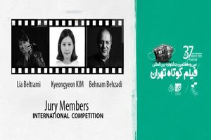داوران بخش بین الملل جشنواره فیلم کوتاه تهران معرفی شدند