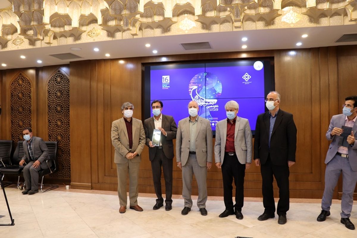 هلال احمر اصفهان