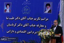 اتاق شیشه‌ای؛ شفافیت در اقتصاد 