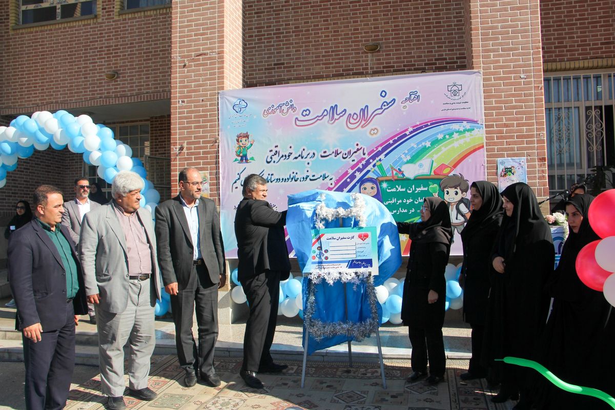 آموزش و پرورش فارس 