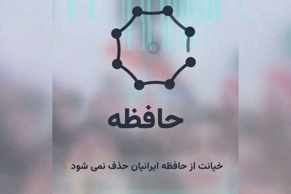 رونمایی قوه قضاییه از سایت «حافظه ما»