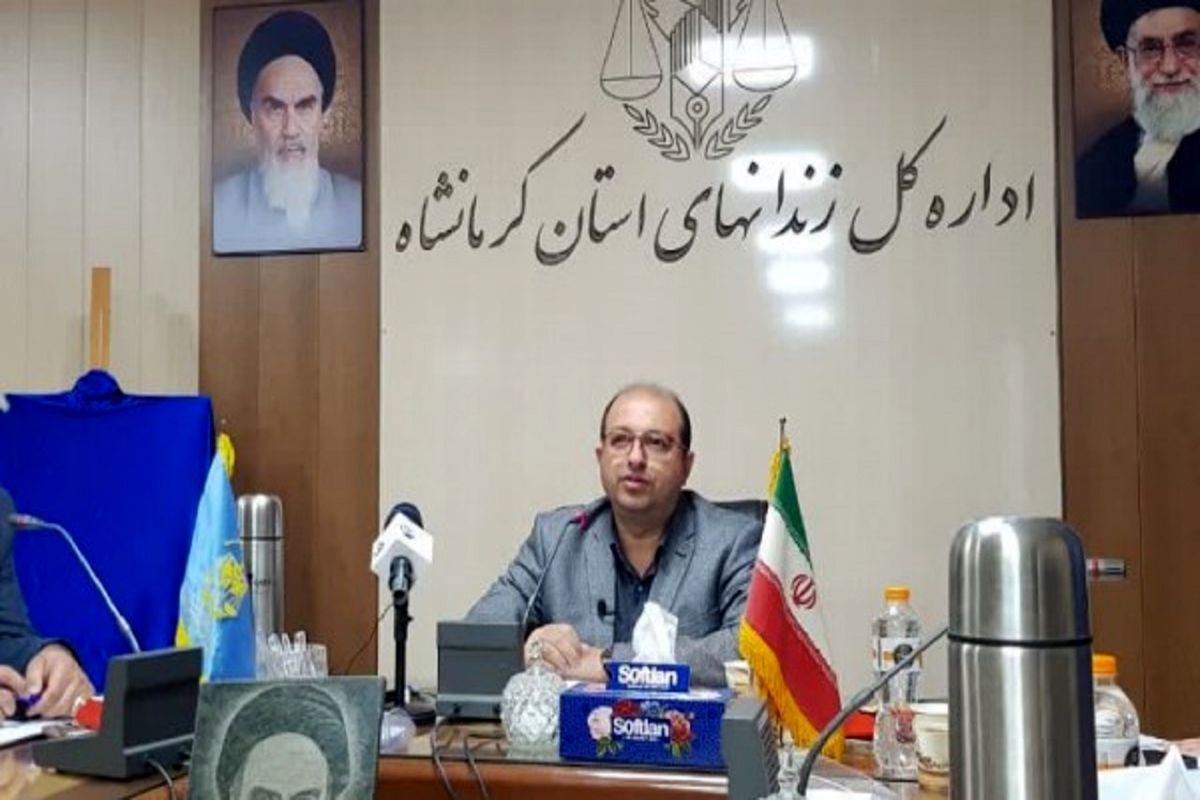 مدیرکل زندان‌های استان کرمانشاه