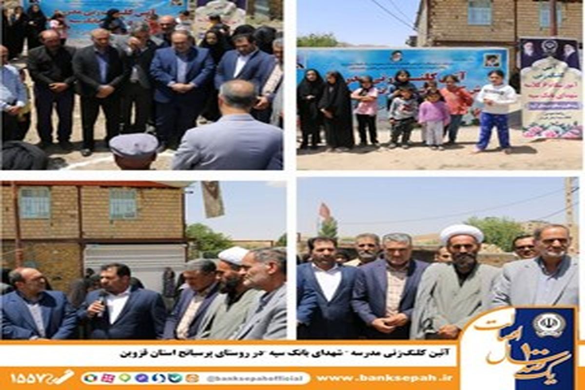 بانک سپه