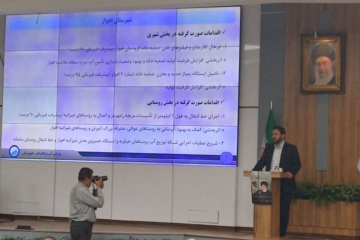  آبفا خوزستان
