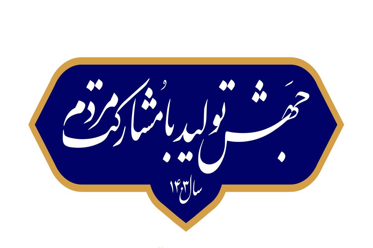 جهش-تولید