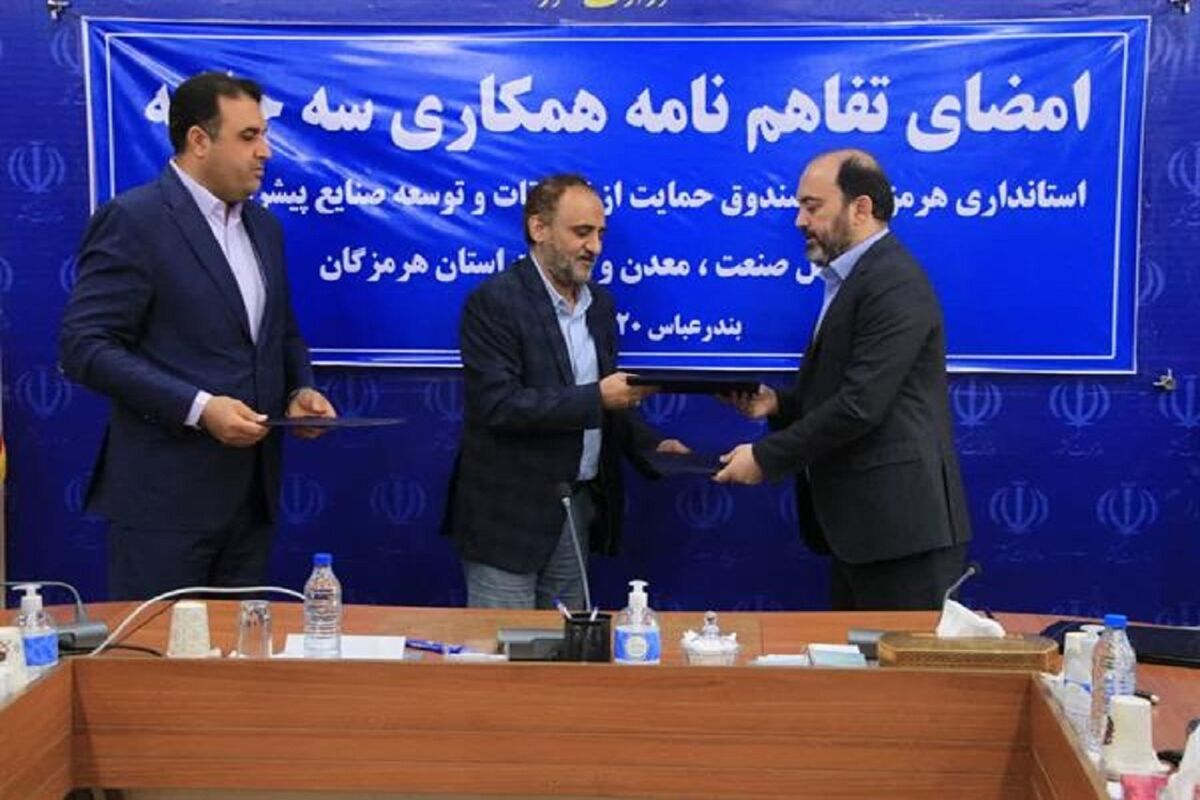 تفاهم نامه