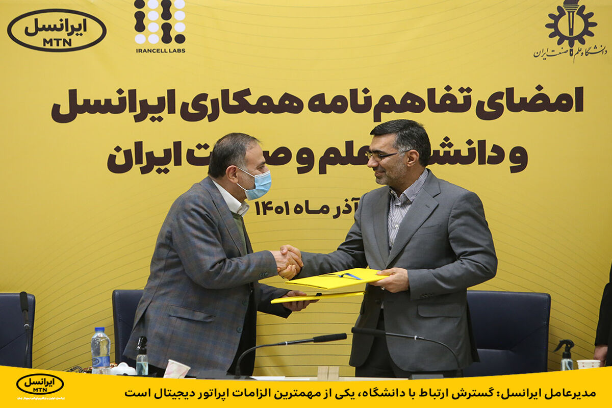 ایرانسل