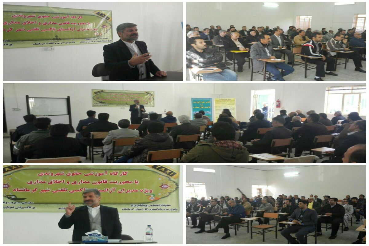 تاکسیرانی کرمانشاه