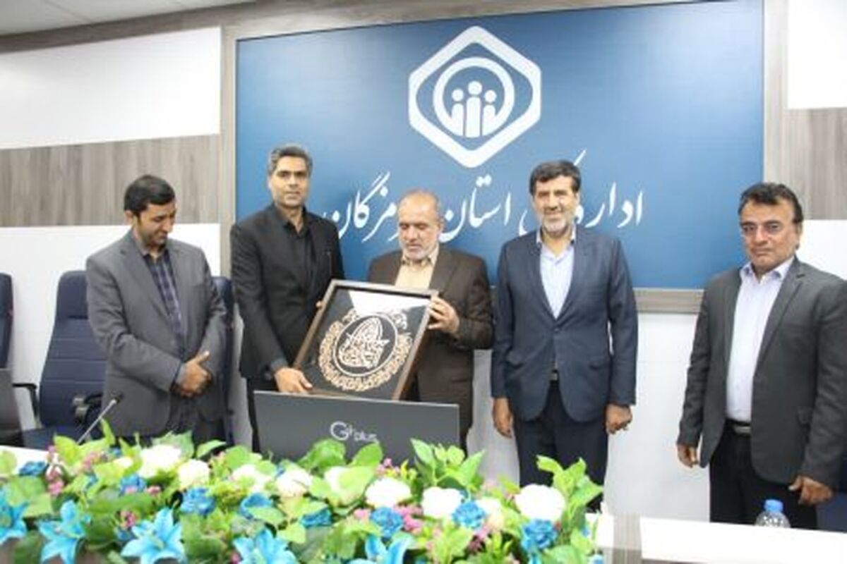 تامین اجتماعی