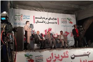 گلریزان کمک به سیل‌زدگان سیستان و بلوچستان در قم