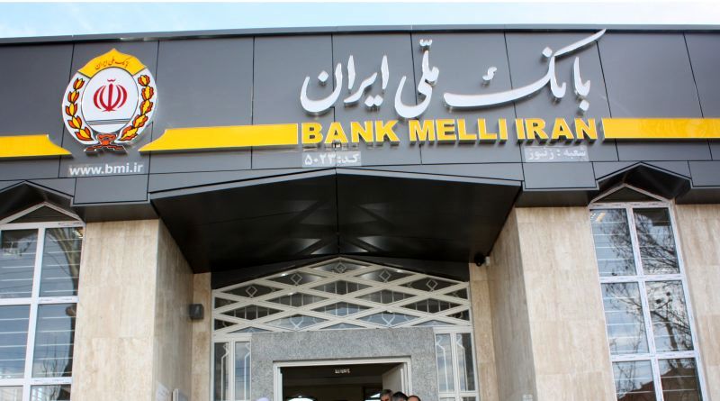 157 مورد از املاک مازاد بانک ملی ایران تعیین تکلیف شدند