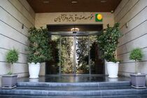 ساماندهی و ادغام دو هلدینگ موسسه صندوق ذخیره فرهنگیان تصویب و وارد مرحله اجرایی شد