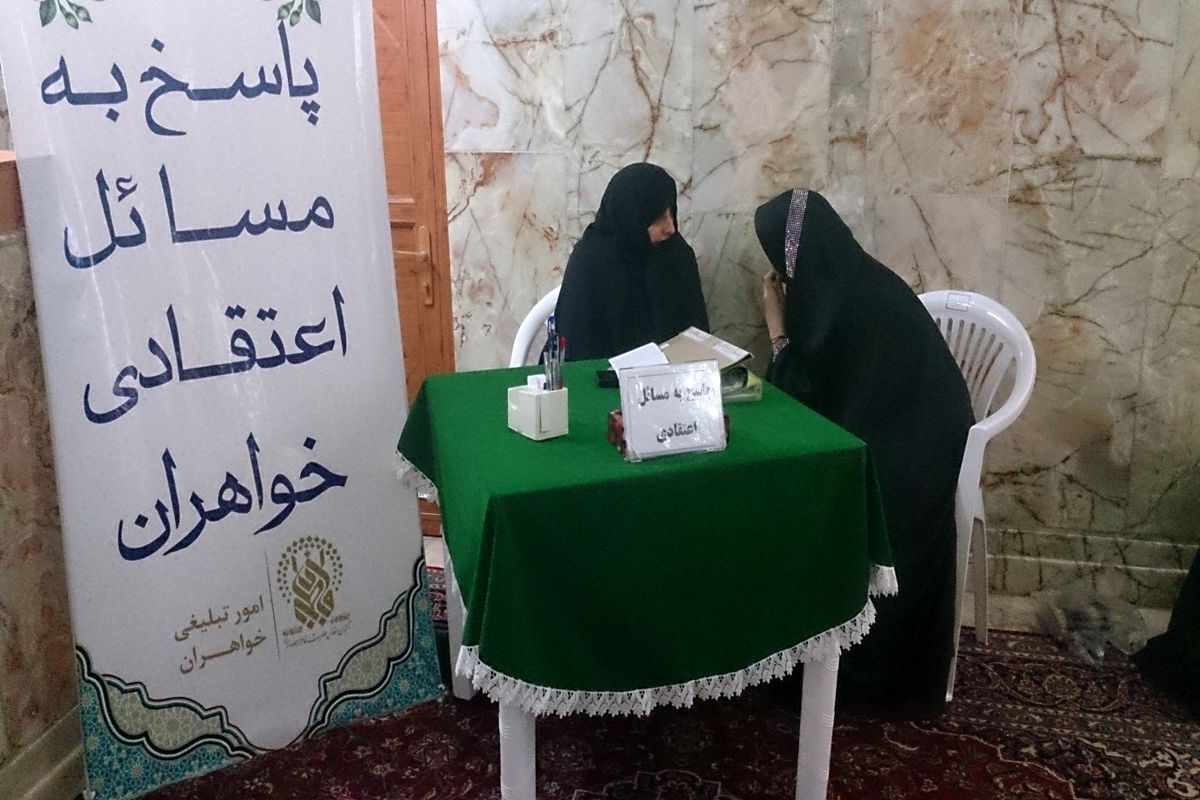 مسائل شرعی