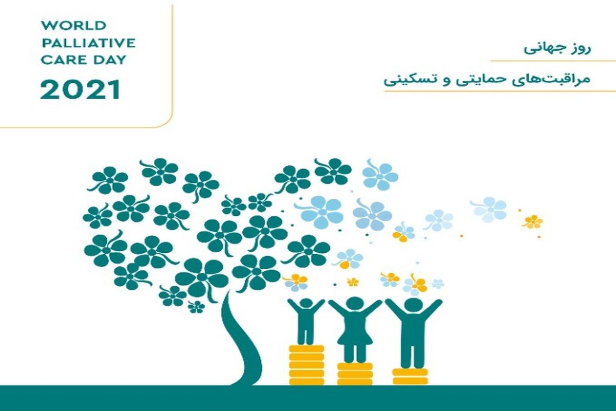 روز جهانی