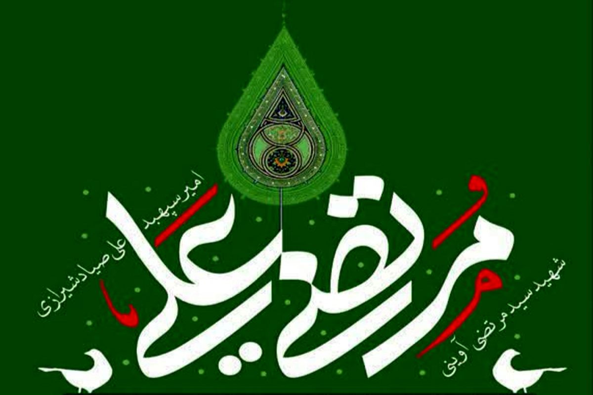 همایش مرتضی علی+شیراز