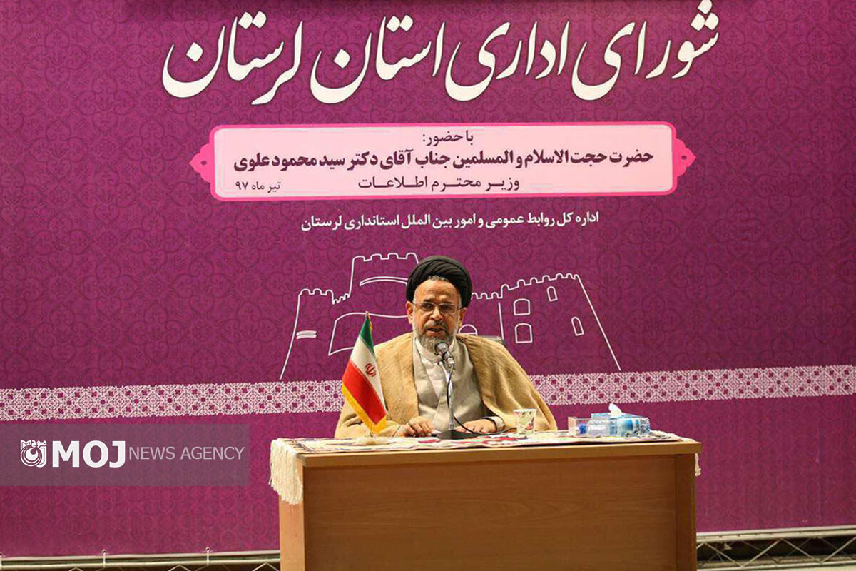 وزیر اطلاعات در لرستان