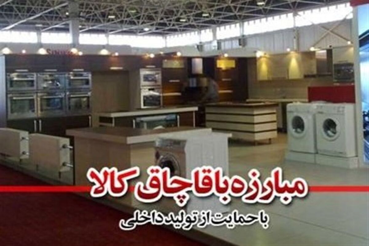 قاچاق