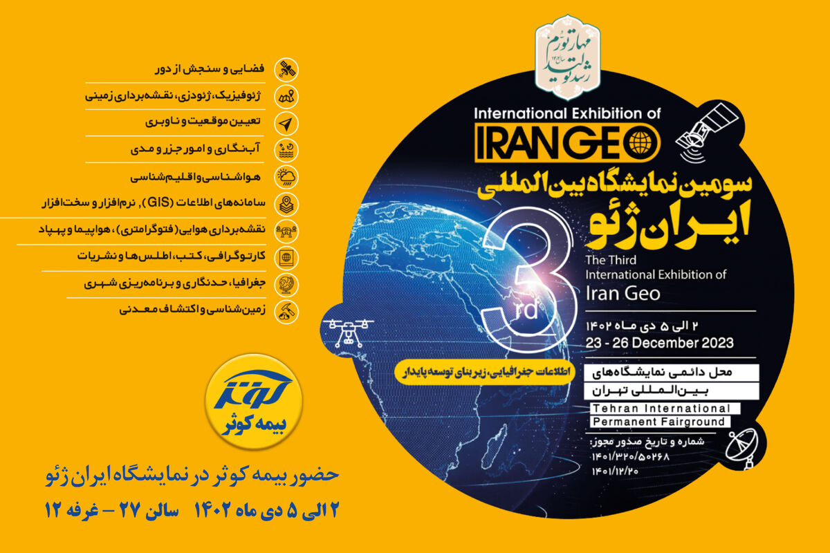 بیمه کوثر
