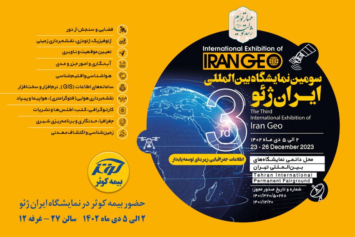 بیمه کوثر