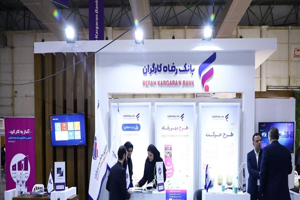 بانک رفاه