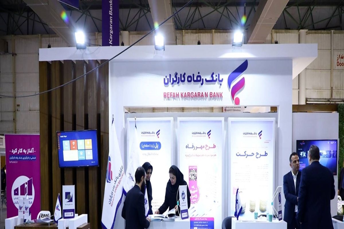 بانک رفاه