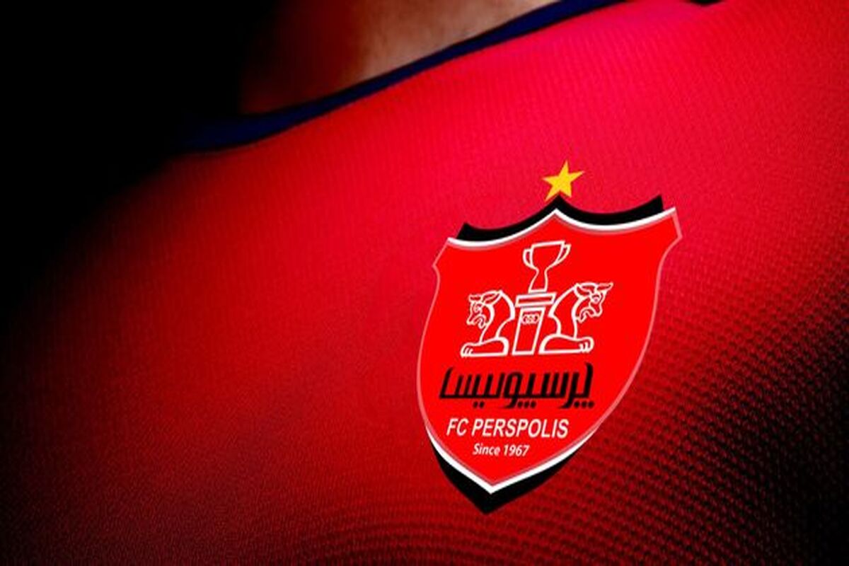 باشگاه پرسپولیس