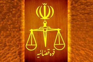 سیف و عراقچی، مدیران اسبق بانک مرکزی محکوم شدند